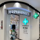 반포동물약국 이미지