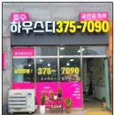 하우스코너공인중개사사무소 이미지