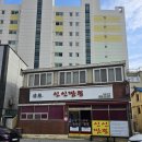 청목신신짬뽕 이미지