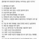 글로벌부자 500인이 말하는 부자 되는 습관 15가지 이미지