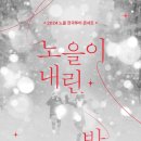노을이네