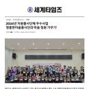 2024년 자원봉사단체 우수사업, 영흥한마음봉사단 '마음 정원 가꾸기' 이미지