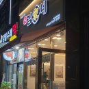 김가네 고덕강일점 이미지