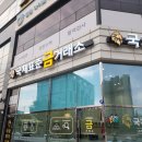 국제메디칼빌딩 | 아산금은방 국제표준금거래소 아산점 | 탕정 돌반지 방문후기