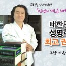 원주시민의원 | 사주이야기/유명작명소 안양 대간작명철학연구원.
