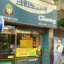크린토피아천호암사역점 이미지