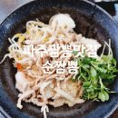 파주 짬뽕맛집 &#39;순짬뽕&#39; 돈쭐보고 방문한 후기!