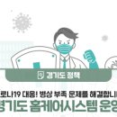 홈케어시스템