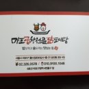 또순이포차 이미지