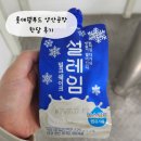 &lt;롯데제과알바/롯데웰푸드알바&gt; 알바 한달 후기 및 소소한 팁