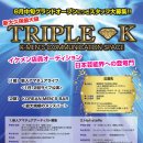 ★☆TRIPLEK10시~24시 CAFE, BAR 참신한 알바생구합니다 // 아마추어 신인가수 모집＜일본크라운레코드＞전격모집 이미지