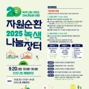 녹색자원 이미지