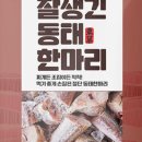 동태한마리 이미지