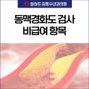 원하트김동수내과의원 이미지