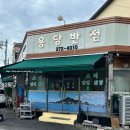 세븐일레븐목포용당이동점 | 목포 오리날개튀김 맛집 용당반점 | 현지인 추천 이색맛집 내돈내산