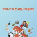 부동산채널공인중개사사무소 이미지