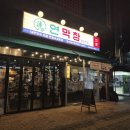 증산역1번출구 뒤 네이버블로그