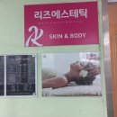 리즈스킨케어 이미지