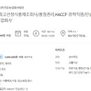 (주)미가온 농업회사법인