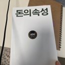 코레일네트웍스(주)지행역 | 세식구 부산여행 경비 정리🧾💳