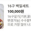 손수떡케이크