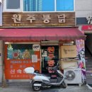 일신족탕 이미지