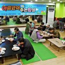 협동조합 방아골사람들 Daum카페