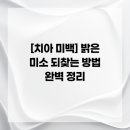 삼성새로이치과병원 이미지