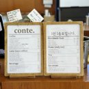 꽁뜨베이커리 이미지