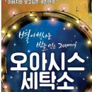 빛나는세탁소 이미지