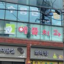 애플치과의원 이미지