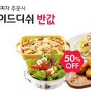 도미노피자제주화북점 이미지