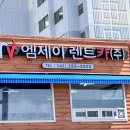 엠제이렌터카 이미지