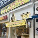 쁘띠뺑제과점 이미지