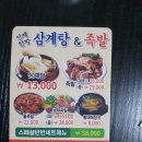 곱창이즈백 | [강원 인제군]인제맛집-"인제한방삼계탕&amp;족발"(할인받는법과 서비스)+"곱창이즈백"-내돈내산