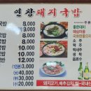 연창돼지국밥 이미지