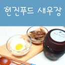 현진푸드 이미지