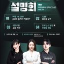 아름고등학교 | [아름동 영어학원] 입시제도가 바뀌었다면 전략도 바뀌어야 합니다!