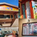 홍화원식당 이미지