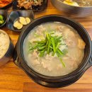 미소고기국밥