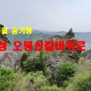 오봉산 칼바위 주차장 화장실 Daum카페