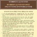 한국통합심신치유연구소