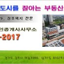 금빛자이공인중개사사무소 이미지