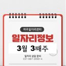 (주)현대그린푸드(주)케이씨씨세종공장 | 3월 3째주 일자리 정보를 알려드립니다.