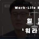 [Z세대 PICK] 하마터면 꼰대가 될 뻔했다 이미지