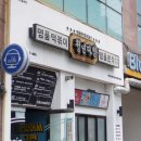 청년다방 양산웅상점