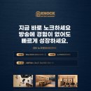 에이전시노크