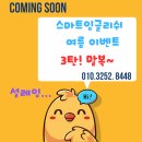 오잉글리쉬학원 이미지