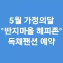 덕산펜션 이미지
