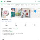 육초무인정육 - 34249 | 육초무인정육